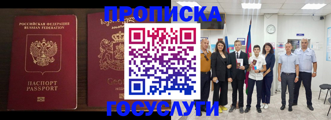 прописка регистрация в Охе