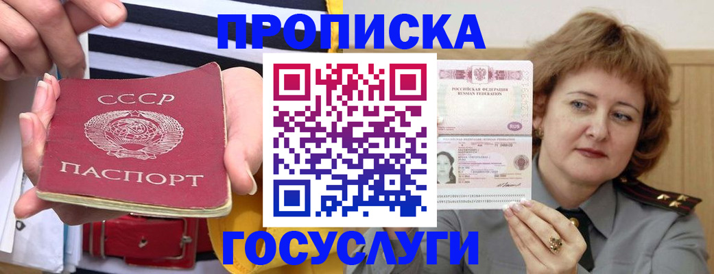 временная прописка в Охе