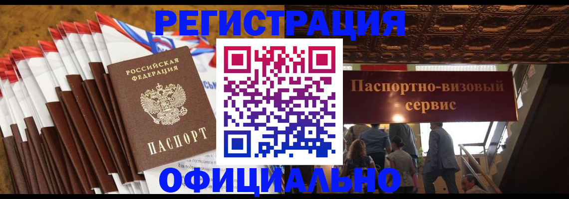 прописка гарантия в Охе