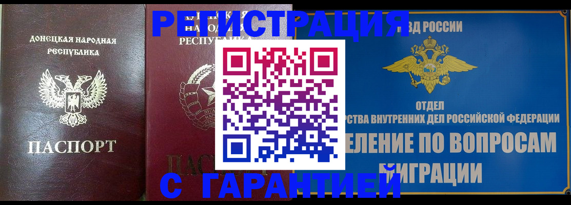 миграционный учет в Охе